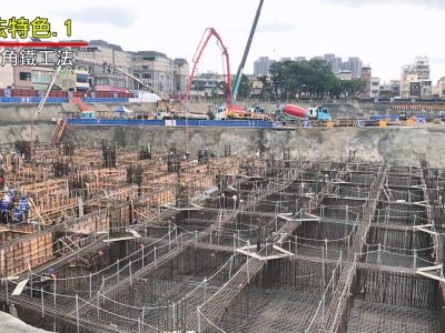 地梁角鐵工法002